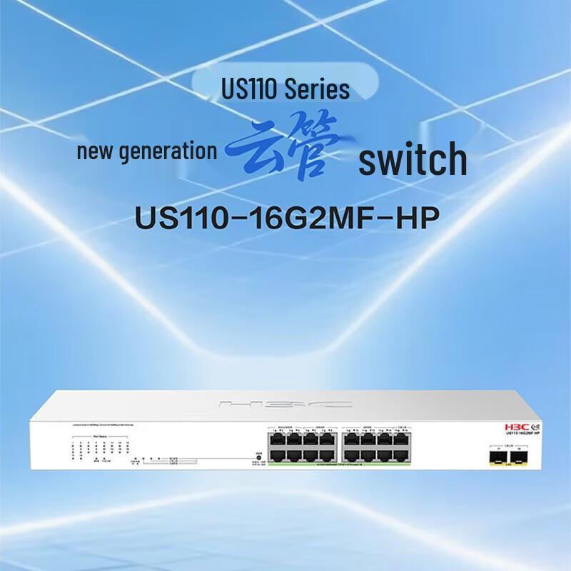 H3C US110-16G2MF-HP Rack-Mounted Cloud-Managed POE Switch