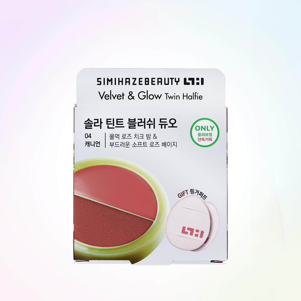 SIMIHAZEBEAUTY Solar Tint Blush Duo 5g