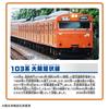 Takara Tomy Plarail 103 Series Osaka Loop Line Train Toy 3 and (Ages up)
