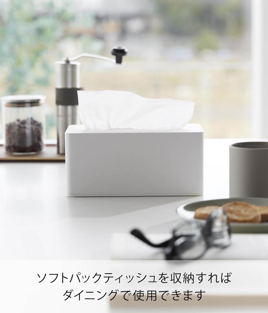 Yamazaki Cleansing Towel Case White x x Tower Tissue Case Storage Case 1448 W21.4 D11.6 H9.9cm