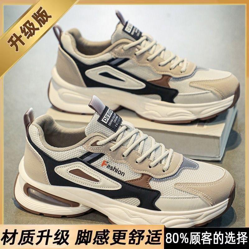 Spring Men's Shoes New Breathable Mesh Youth Sports Shoes Trendy Versatile Fashion Casual Dad Trendy Shoes