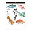 Shinnippon Calendar 2027 Wall Calendar Gyosaijiki Hajime Okamoto Japanese Ink Painting Fish Art NK107