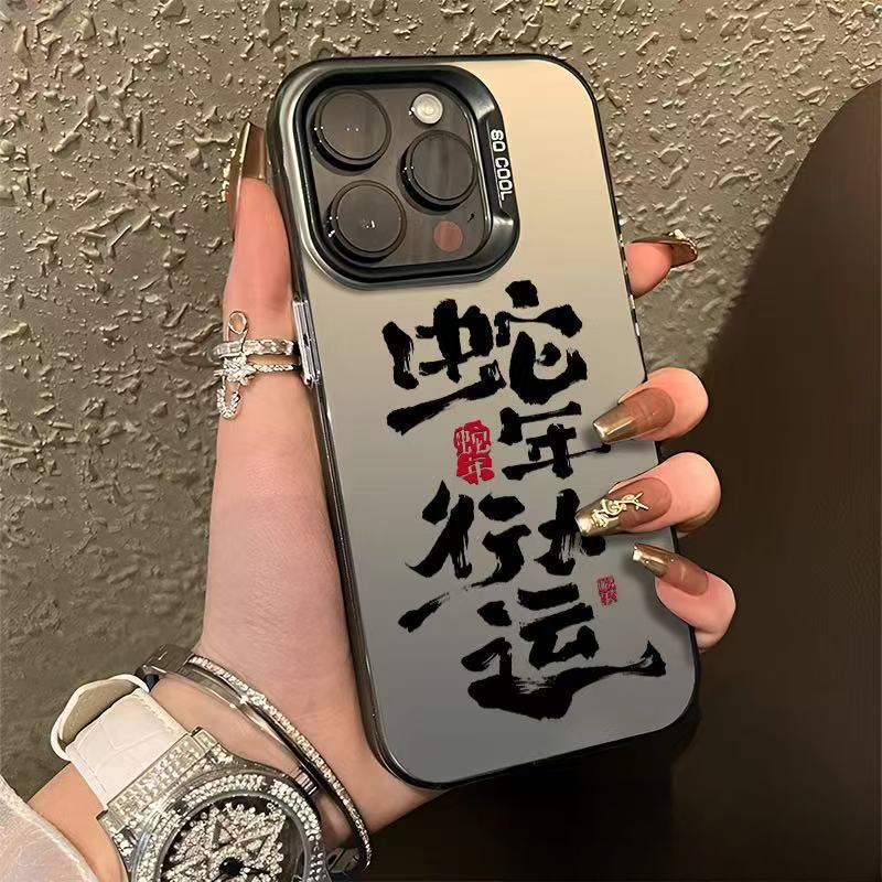 Year of The Snake Applicable Apple 16 IPhone 15plus Creative 14 Silicone Soft Shell 13 Mobile Shell 12promax