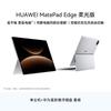 Huawei MatePad Edge 14.2-inch Soft Light Edition Tablet (CN Version)