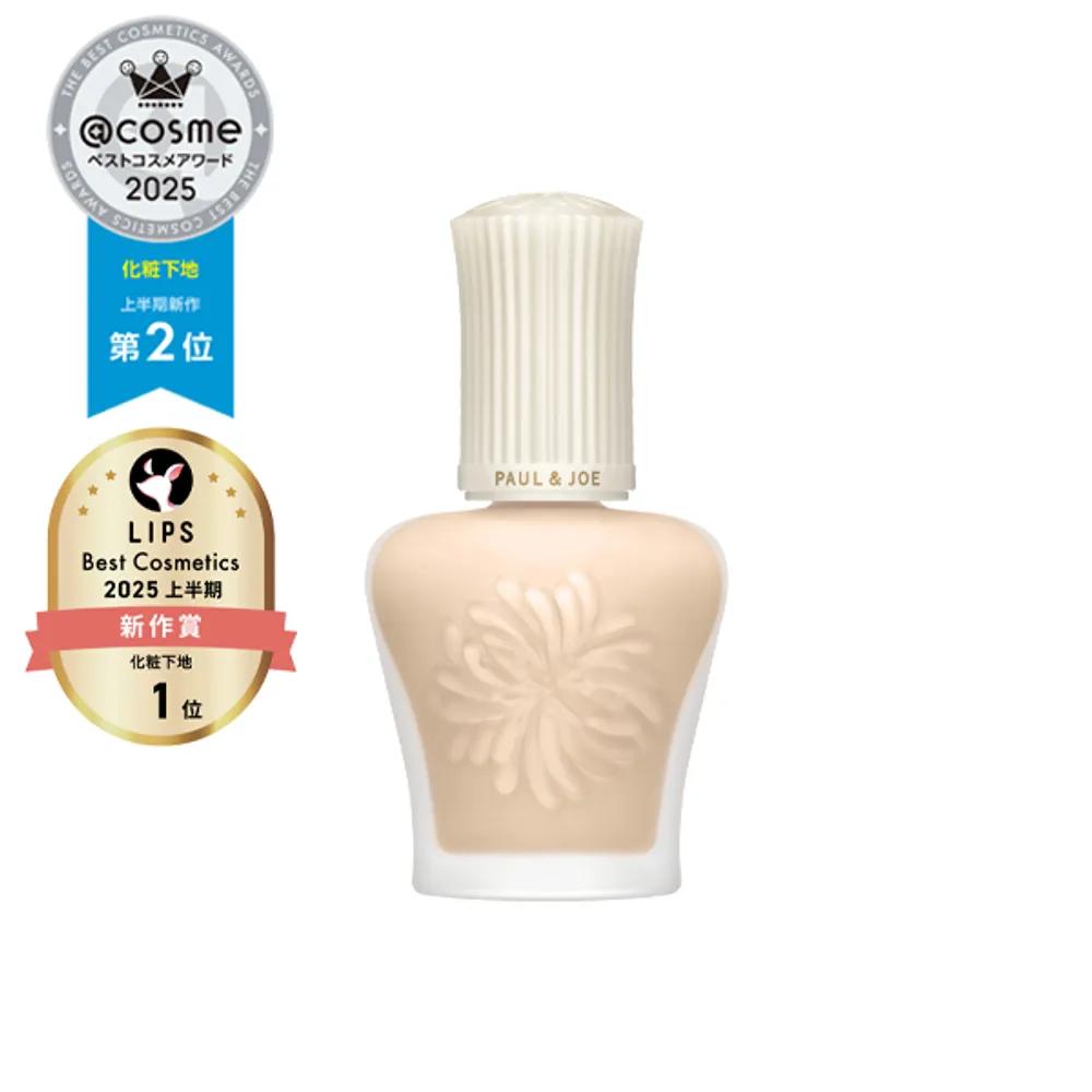 Paul & Joe Beaute Primer Protecting UV