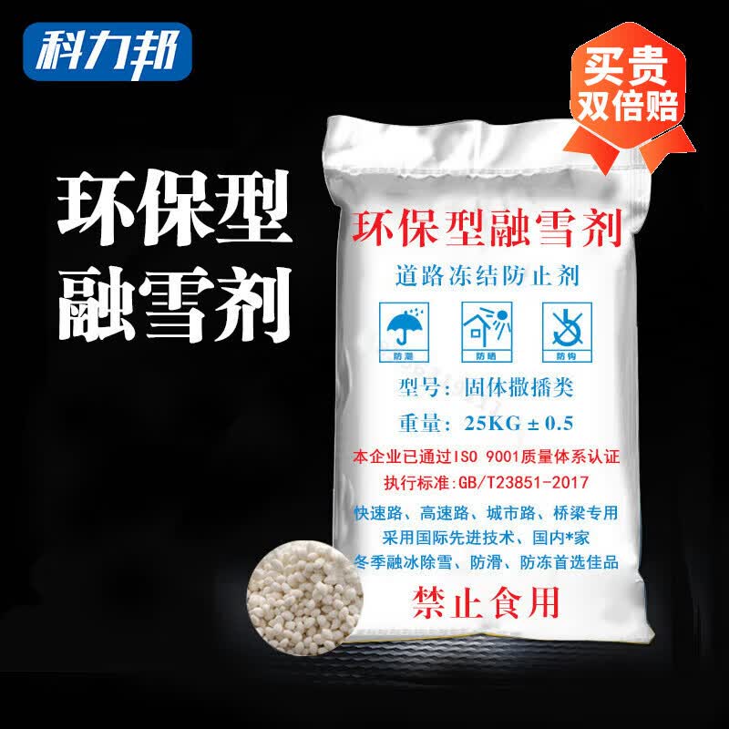 Keli Bang KB3601 Eco-Friendly Granular Snowmelt Agent, 25kg