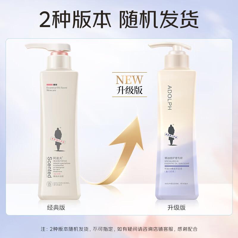 

Adolph Charming Classic Essential Oil Shower Gel