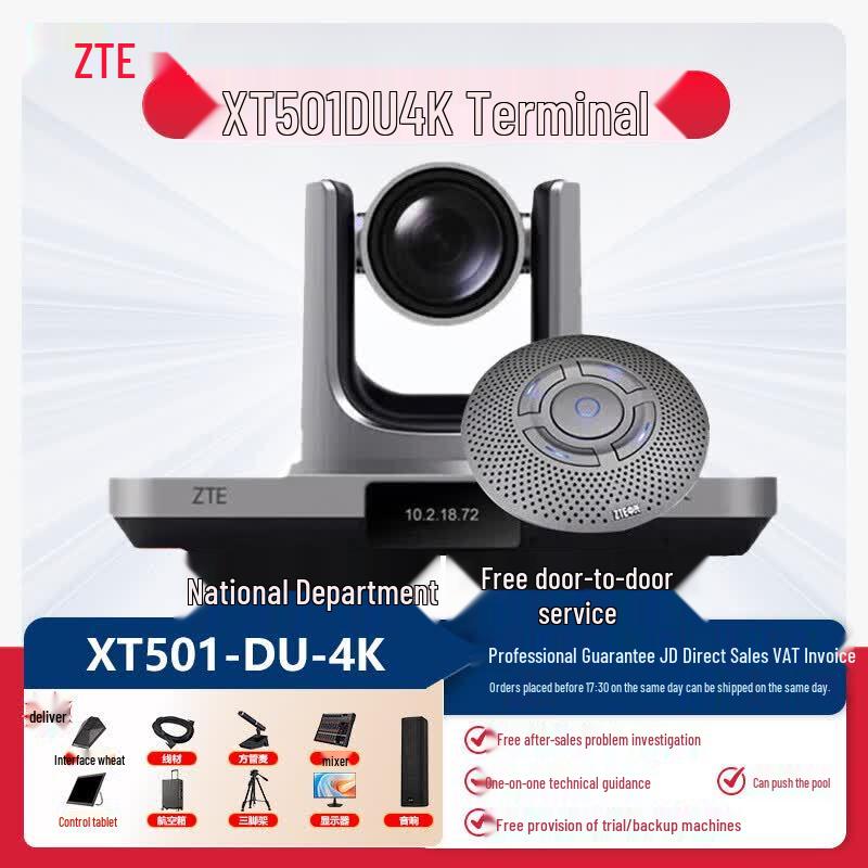 ZTE ZXV10 Series Video Conferencing Solutions (CN Version)