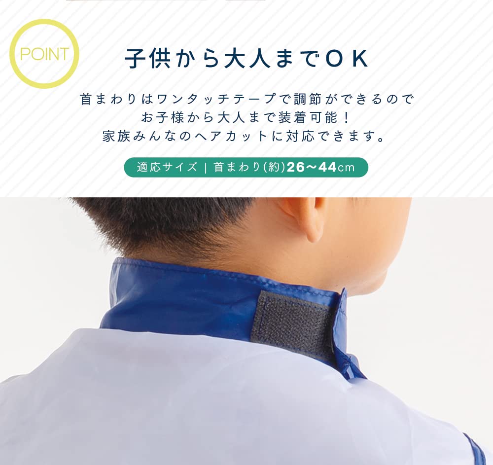 Aimedia Haircut Haircutting Cape for Home Haircutting Hair Hair Cutting Apron for Adults and Cape, Use, Cloth, Dye, Children, Self-Cutting