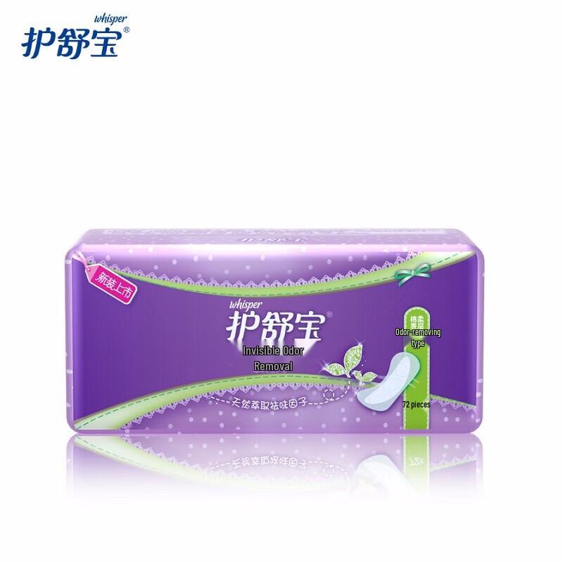 Safeguard Antibacterial Hand Wash & Panty Liner Set