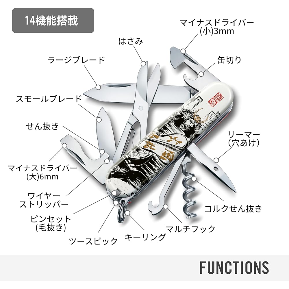 VICTORINOX Sengoku Sumi-e Climber, Takeda Shingen Family Crest, Warlord, Fuurinkazan, Battle of Mikatagahara, Collectible, Disaster Preparedness Tool,