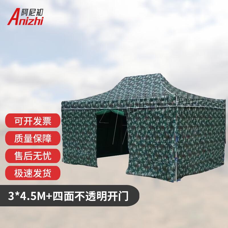 Anizhi Camouflage Folding Canopy Tent