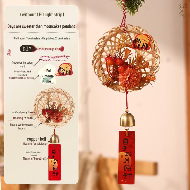 

Mid-Autumn Festival Bamboo Weaving DIY Kit