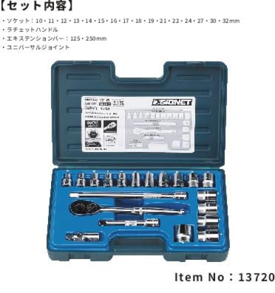 SIGNET Drive MM Socket Wrench Set 13720 1/2 20-Piece