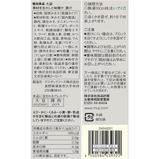 Muji Large Bag Miso Soup Ingredients Tonjiru 10 Servings TDZ06A4A