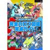Pocket Monster XY Official Guidebook Complete Kalos Pokédex Completion Guide