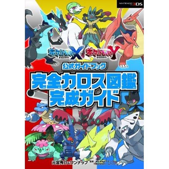 Pocket Monster XY Official Guidebook Complete Kalos Pokédex Completion Guide