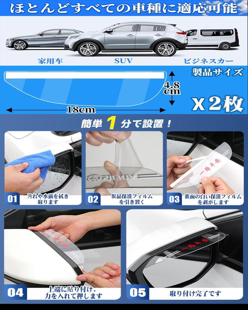 Toyota Prado Door Mirror, Visor, Rainproof Sticker, Side Mirror, Rain Prevention, Snow Prevention, Rain