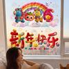 Static Electricity 2026 New Year Window Stickers Colorful Self Adhesive Horse Year Stickers Large Size Cartoon Horse