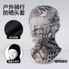 Outdoor Cycling Headgear Dustproof And Quick-Drying Multi-Functional Sunscreen Mask Neck Protection Mesh Breathable Fishing Neck Cover