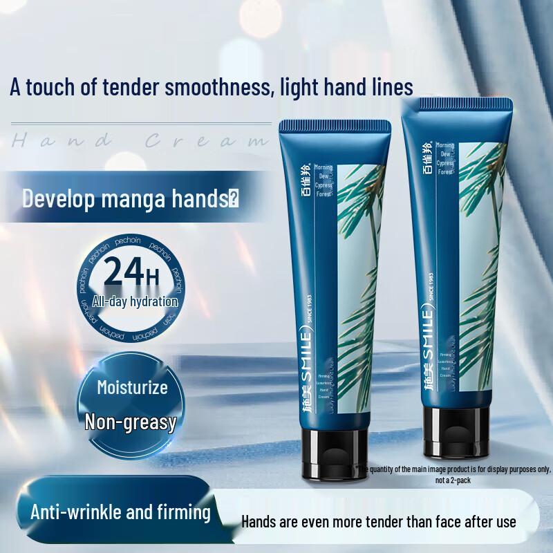 Shimei Firming & Moisturizing Hand Cream