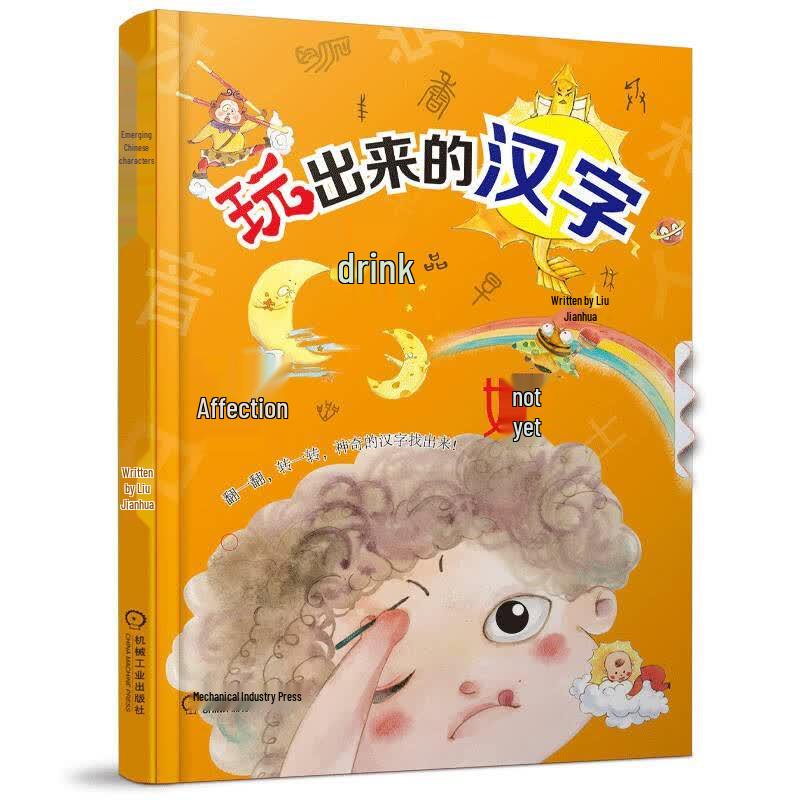 Playful Chinese Character Learning Set
