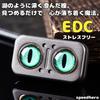 EDC Cat Eye Magnetic Magic Magnetic Time Fidget Stress Relief Suitable for Ages Eye Toy, Toy, Fidget, Type, Killer, Slide, Toy, Small, Lightweight,