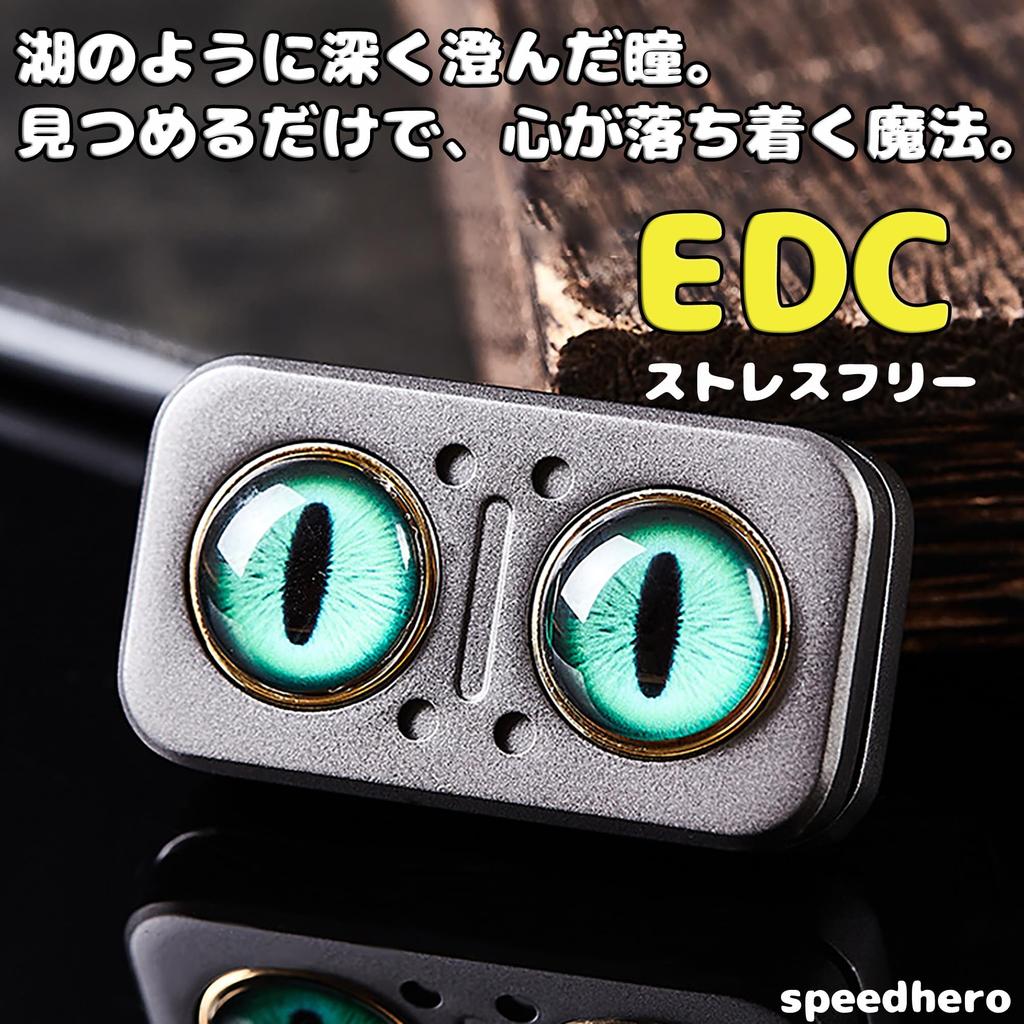 EDC Cat Eye Magnetic Magic Magnetic Time Fidget Stress Relief Suitable for Ages Eye Toy, Toy, Fidget, Type, Killer, Slide, Toy, Small, Lightweight,