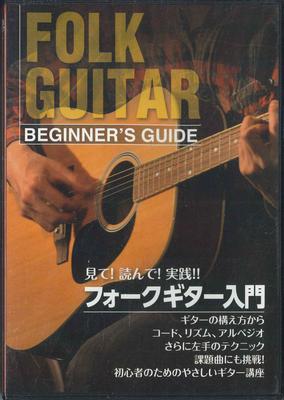 DVD - Folk-Gitarre Anfängeranleitung KDF100 DEJIRIKI Japan Filme & DVD Gebraucht