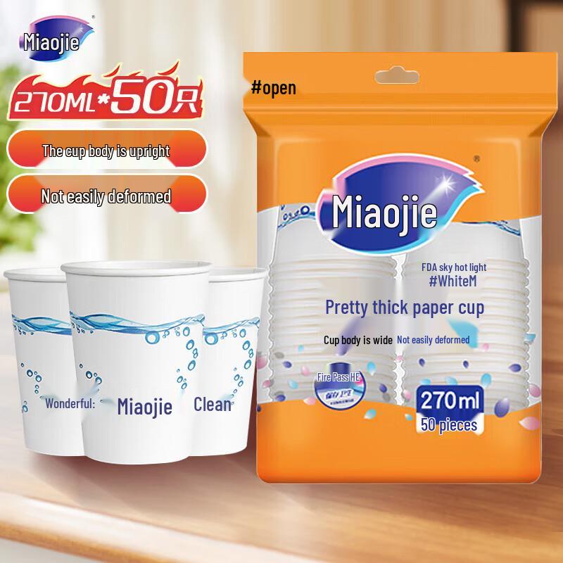 

Miaojie Thickened Food Grade Disposable Paper Cups