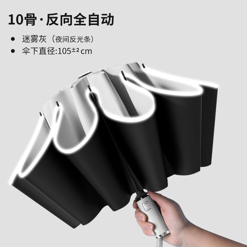Children's Umbrella Automatic Folding Creative Umbrella Reverse Umbrella Sunscreen Umbrella Car Umbrella