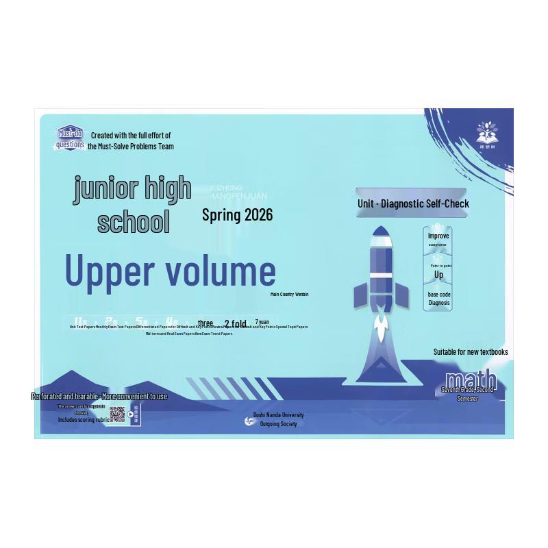 2026 Junior High Math Grade 7 Exam Prep Book