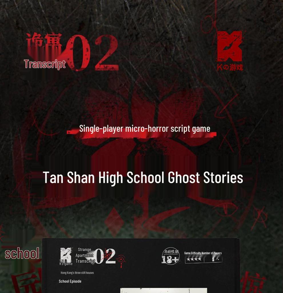 K's Game: Weird Tales 2 - Tan Shan High School Ghost Stories Solo Micro-Horror Deduction Puzzle