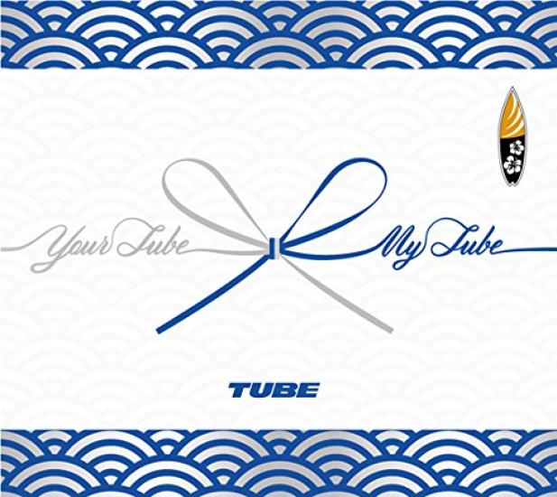 

Your TUBE My TUBE production limited edition + (first B) (with DVD)