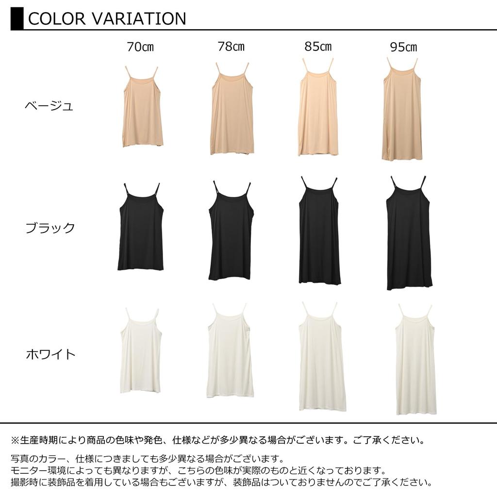 JANJAM Plus Size Inner Choice of Solid Sizes Women's Camisole, Petticoat, Camisole, Length, Color, Black, 70cm, 6L-7L