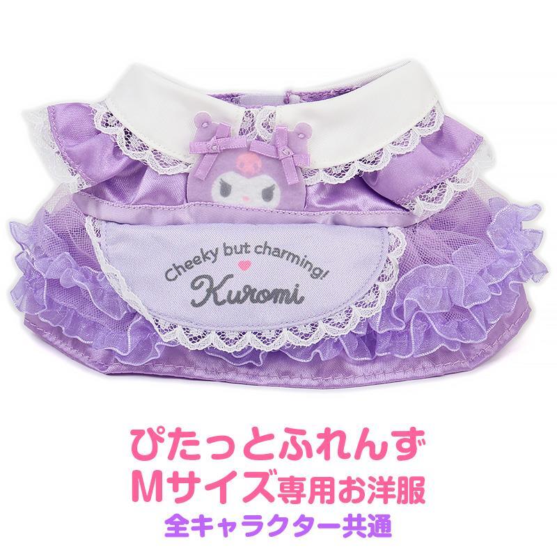 Sanrio Kuromi Clothes M Maid Dress Pitatto Friends Character Dress-Up