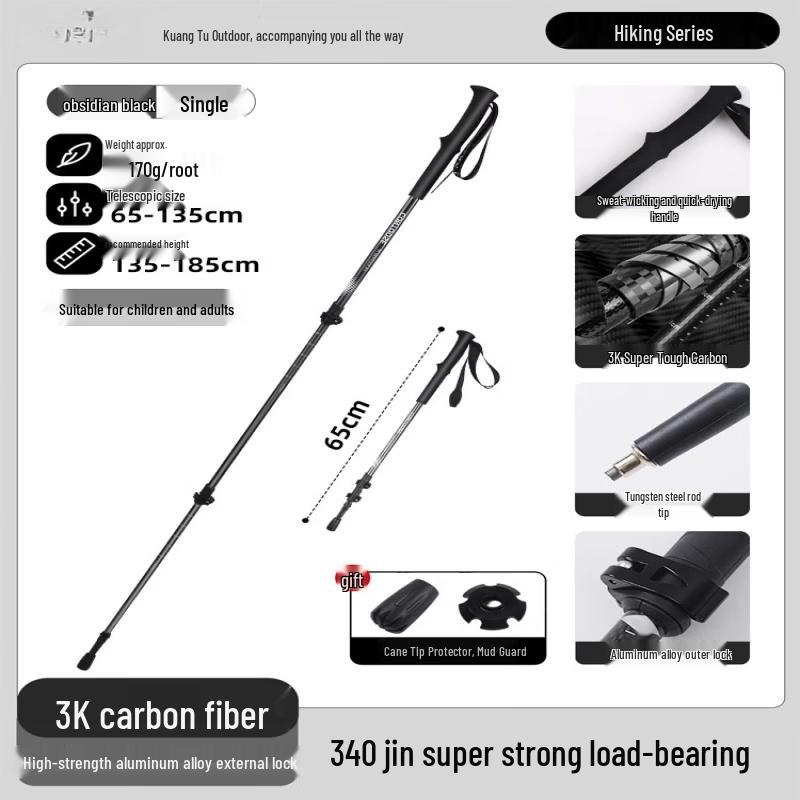 Iron Curtain Cloud Outdoor Carbon Fiber Trekking Pole