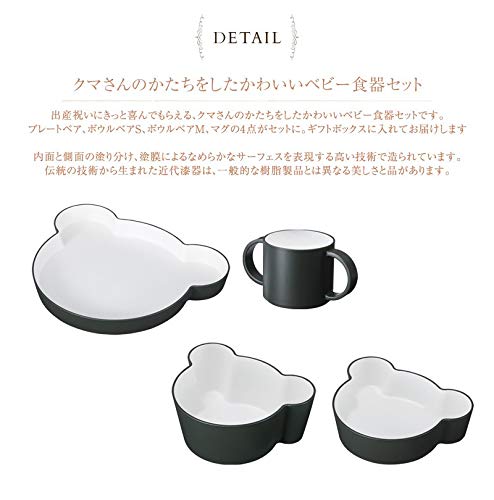 Tak KIDS DISH Gift Box Bear Gray / Tak Kids Dish Dishwasher Safe Children's Dish Set 4 Pieces Made In Japan Unbreakable Microwave (Gray)