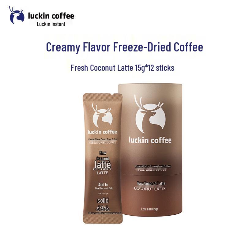 Luckin Coffee Freeze-Dried Instant Coffee