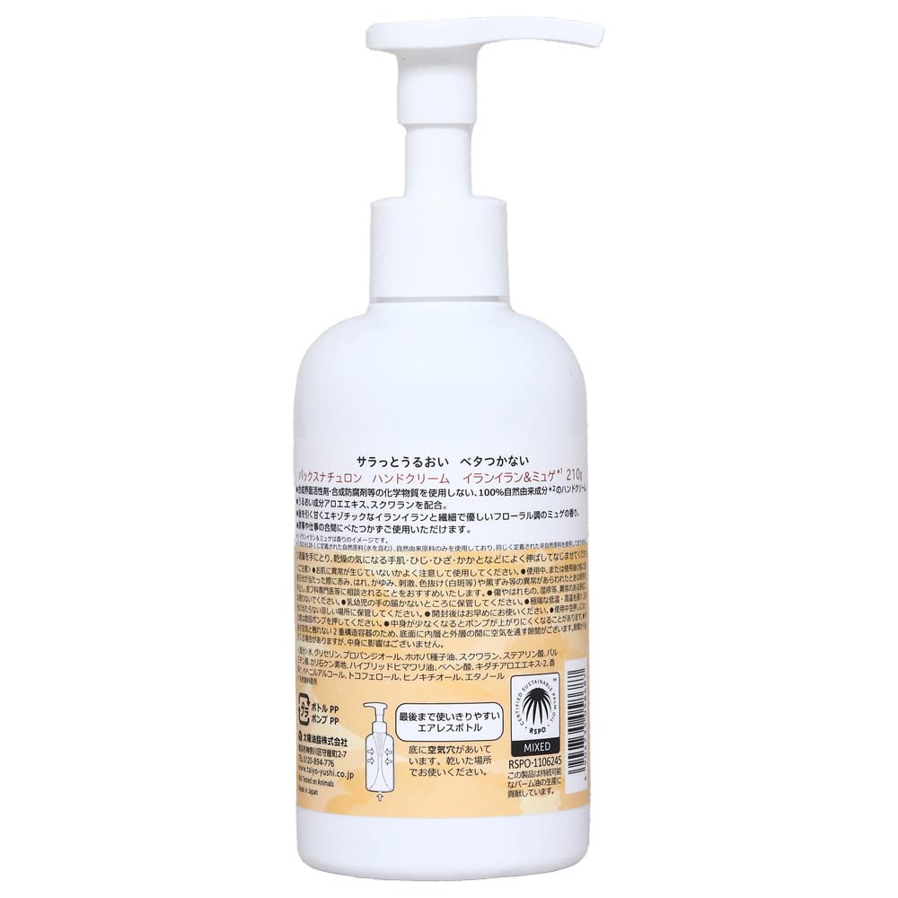 Pax Naturon Hand Ylang Ylang Lily of the 210g For Sensitive Natural Essential Taiyo Yushi Cream, & Valley, (Pump), Additive-Free, Skin, Non-Greasy,