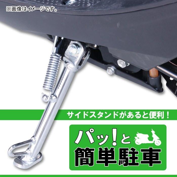 KITACO Side Stand HS-129 (Chrome) Dio/Dio SP (AF18) Dio SR (AF25) 656-1010129