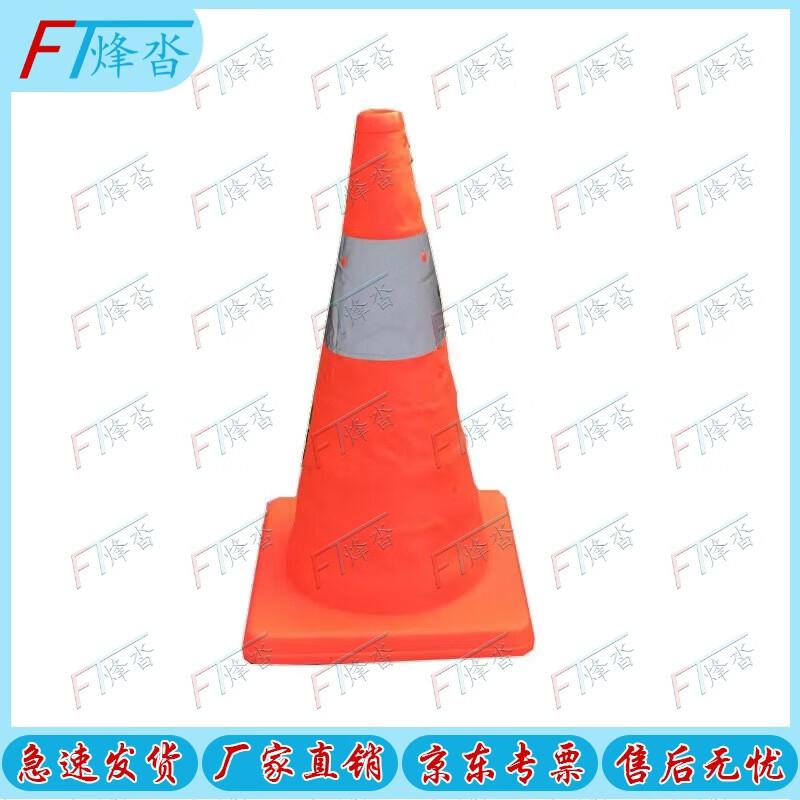 45cm Collapsible Reflective Traffic Cone