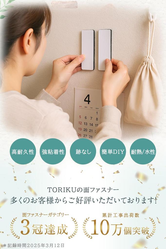 TORIKU Fasteners with Super Strong Set of for and Screen Male and Instructions Included Hook-and-Loop Double-Sided Tape, Adhesive, 3x10cm, 12,