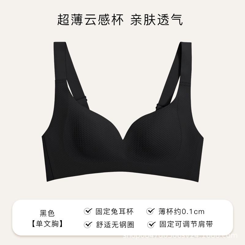 Ultra-thin seamless underwear for women with big breasts and small upper support to prevent sagging, thin breathable breasts without steel rings