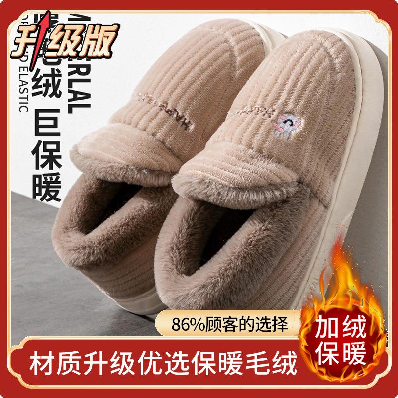 Bag heel thickened cotton slippers autumn velvet indoor household winter thick-soled warm cotton shoes