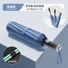 Trendy versatile contrasting colors Men's outdoor windproof umbrella Folding umbrella Advanced women's sun umbrella Sunscreen UV protection