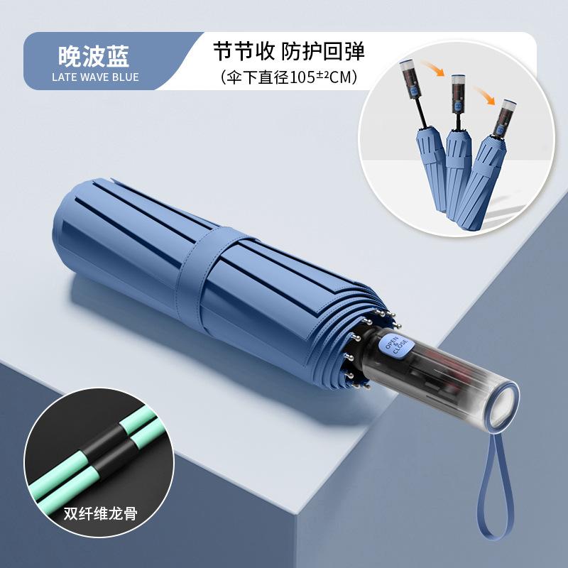 Trendy versatile contrasting colors Men's outdoor windproof umbrella Folding umbrella Advanced women's sun umbrella Sunscreen UV protection