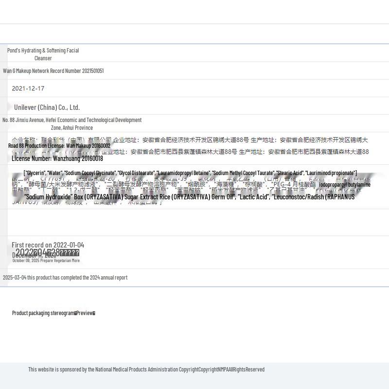 POND'S Rice Bran Hydrating Facial Cleanser