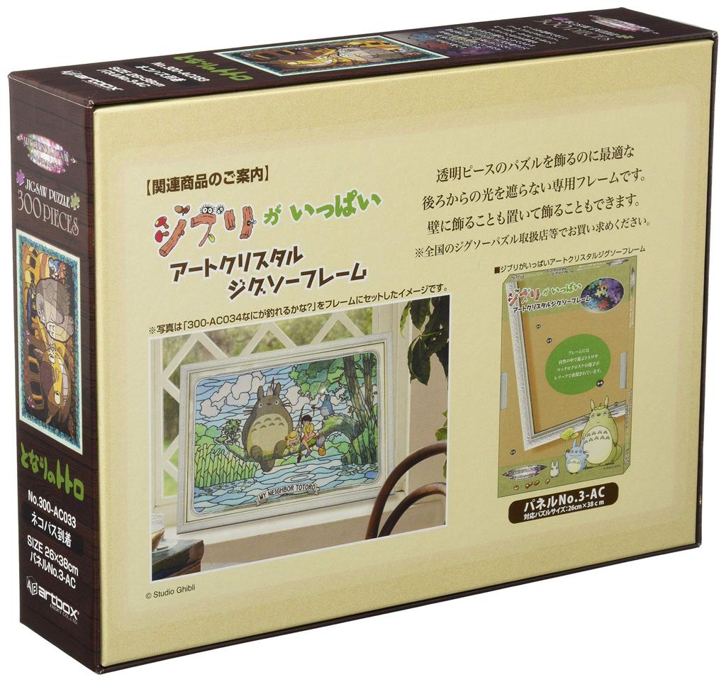 ENSKY My Neighbor Totoro Cat Bus Příjezd 26 x 38 cm Umělecké křišťálové puzzle 300 kusů ART CRYSTAL JIGSAW 300-AC033
