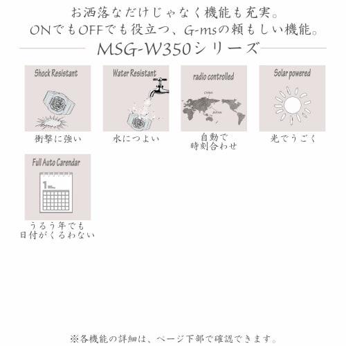 Casio Baby-G G-MS Radio-Controlled Solar Watch MSG-W350CSG-7AJF Women's Silver